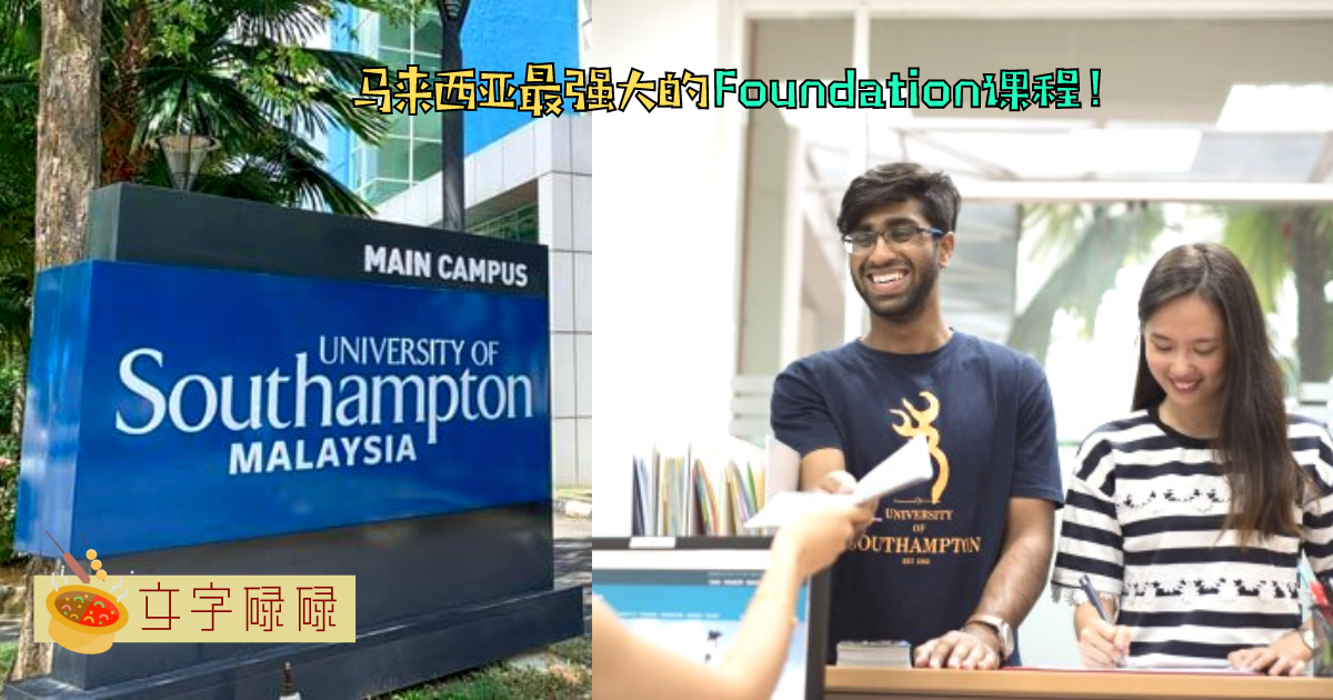 University Of Southampton Malaysia Foundation