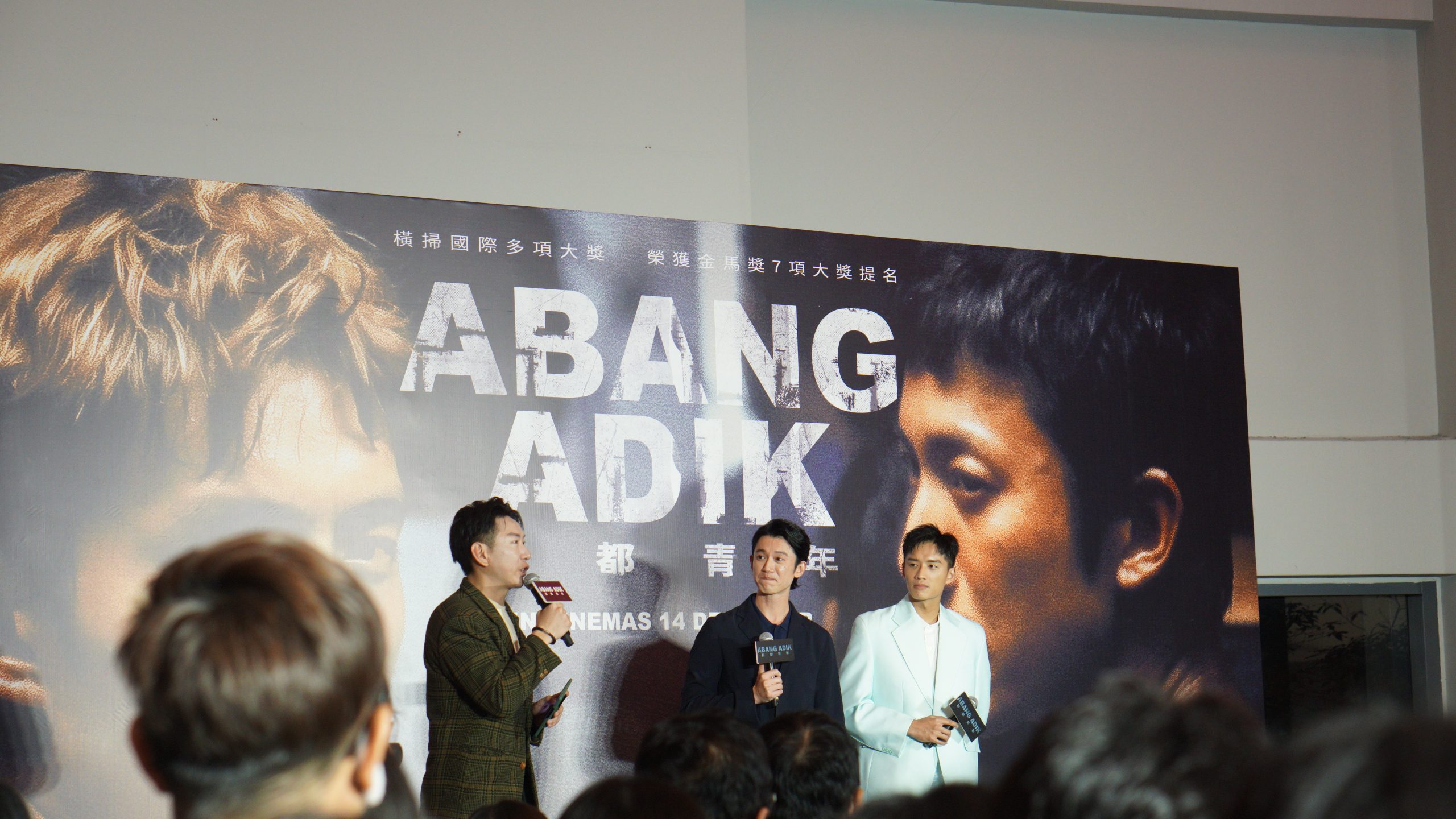 马来西亚电影《富都青年》Abang Adik | 没有持有身份证（Ic）的两兄弟如何在吉隆坡生存？ | 文字碌碌