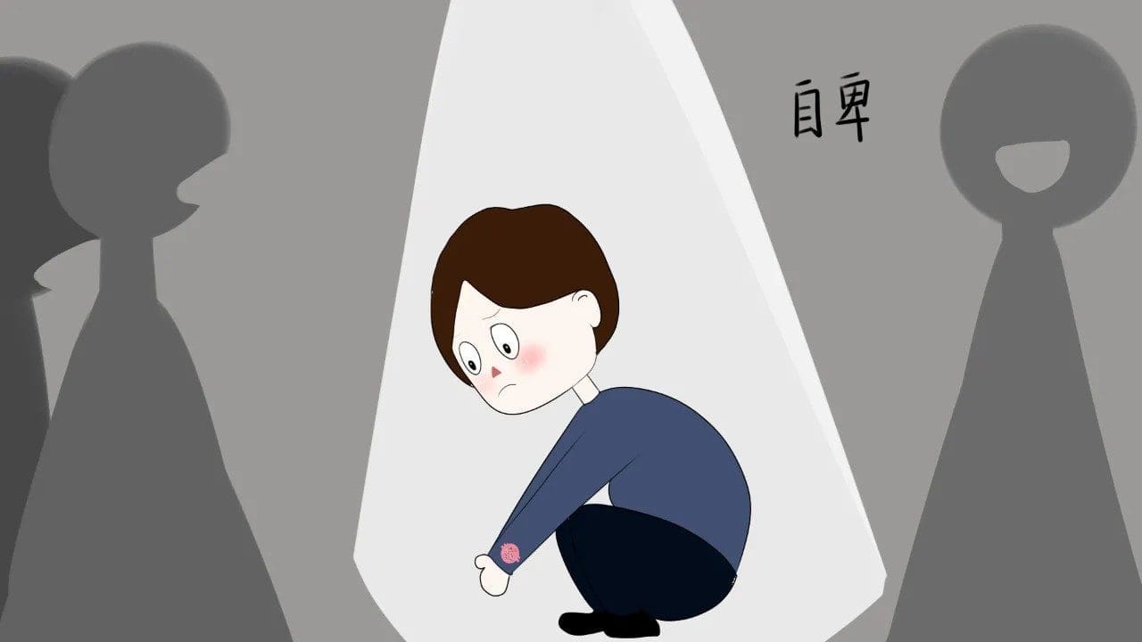 常常自卑?6个提升学生自信的小妙招! | 文字碌碌 常常自卑?6个提升学生自信的小妙招! | 文字碌碌