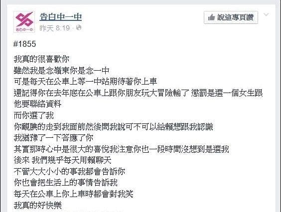 学生之间最常见的8个告白方式...据说最后一个方式使用率最高?! | 文字碌碌 学生之间最常见的8个告白方式...据说最后一个方式使用率最高?! | 文字碌碌