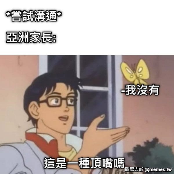 经典回忆:妈妈会生气的6种理由!据说第一个每个人都犯过~ | 文字碌碌 经典回忆:妈妈会生气的6种理由!据说第一个每个人都犯过~ | 文字碌碌