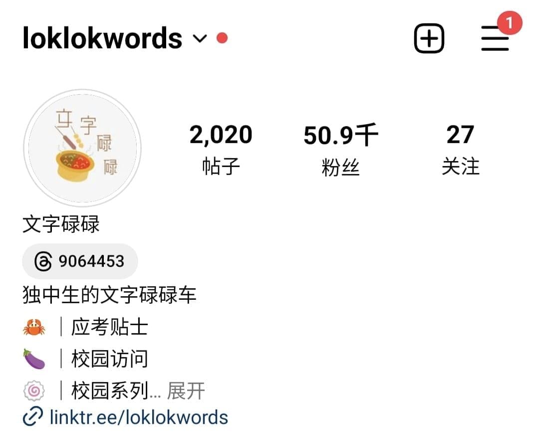 什么是Threads？7小时的时间突破1000万用户的软件？