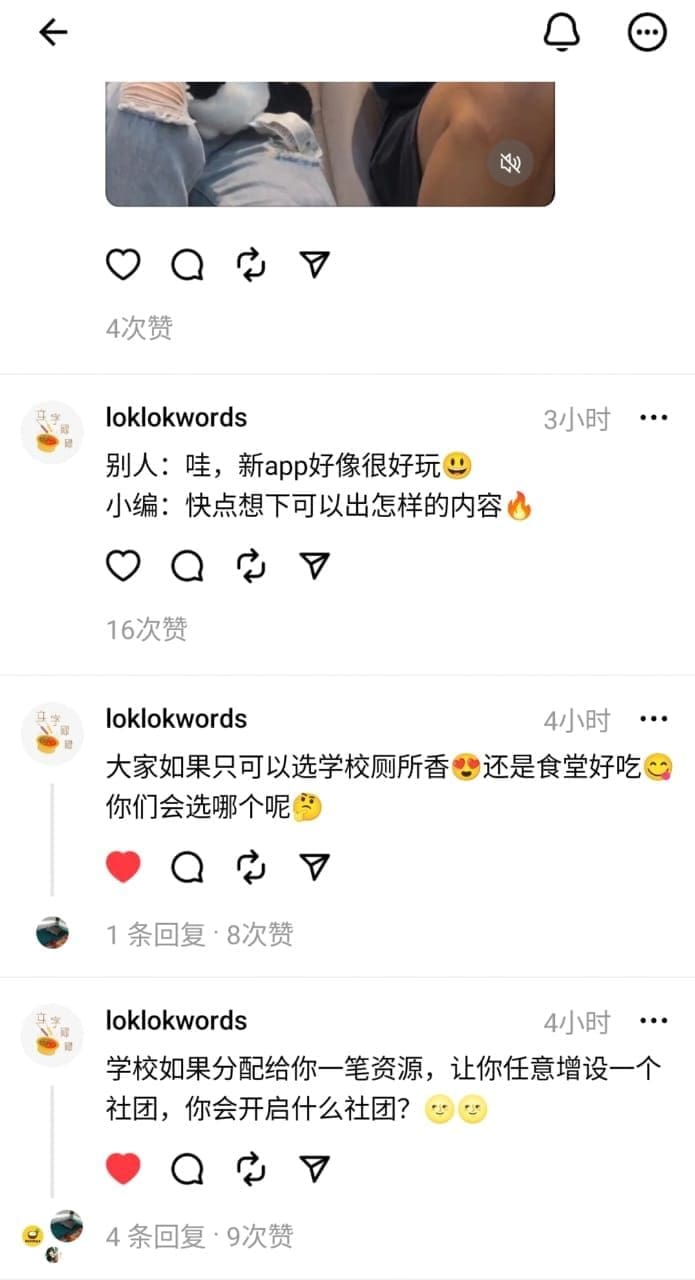 什么是Threads？7小时的时间突破1000万用户的软件？