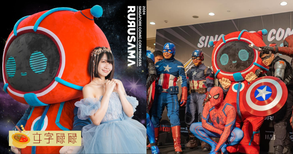 收集万代模型、体验迪斯尼展览，还可以与Rurusama一同欣赏Cosplay？一起来看看2024新加坡动漫展的5大看点！